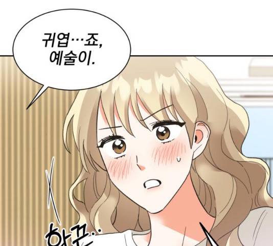 키스 식스 센스 32화 84