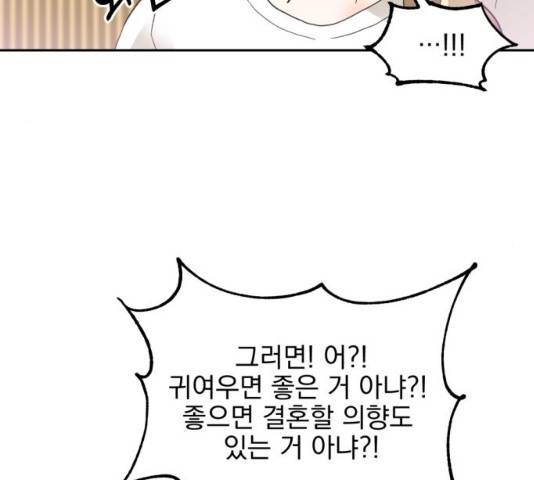 키스 식스 센스 32화 85