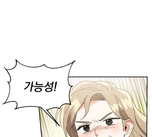 키스 식스 센스 32화 87