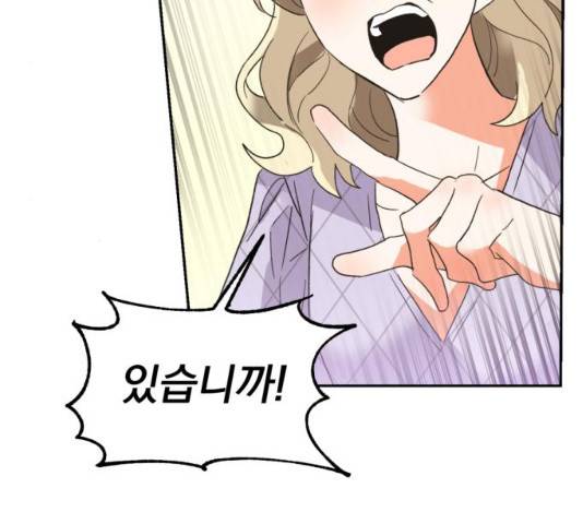 키스 식스 센스 32화 88