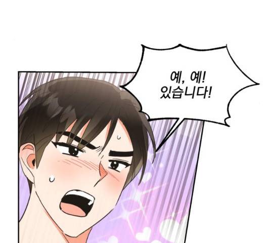 키스 식스 센스 32화 89