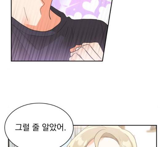 키스 식스 센스 32화 90