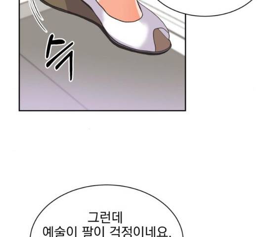키스 식스 센스 32화 95
