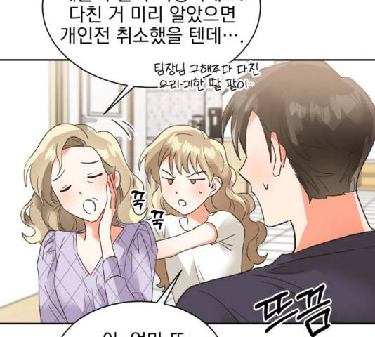 키스 식스 센스 32화 96