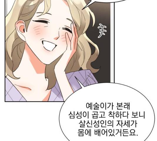 키스 식스 센스 32화 98