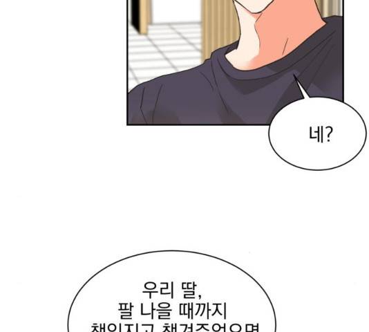 키스 식스 센스 32화 100