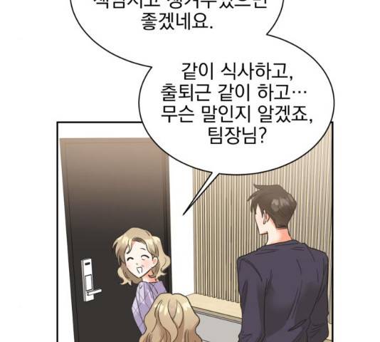 키스 식스 센스 32화 101