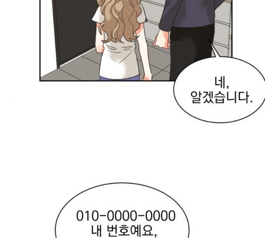 키스 식스 센스 32화 102