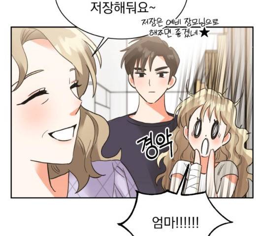 키스 식스 센스 32화 103