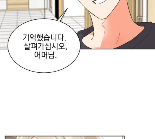 키스 식스 센스 32화 105