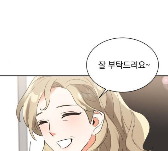 키스 식스 센스 32화 108