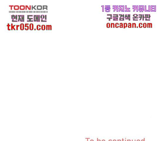 키스 식스 센스 32화 110