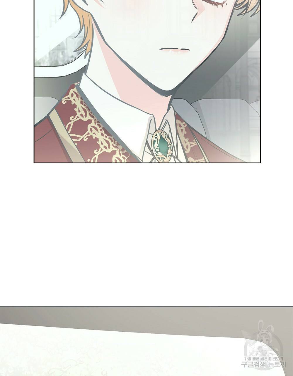 참아주세요, 대공 26화 17