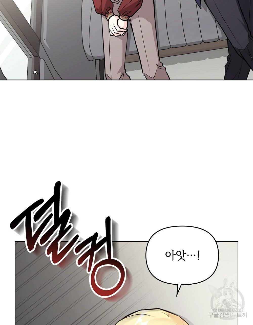 참아주세요, 대공 26화 27