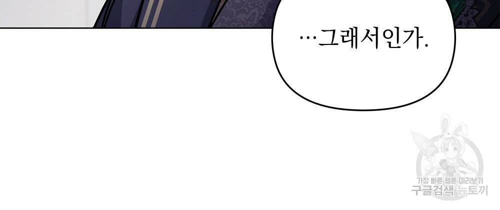참아주세요, 대공 26화 39