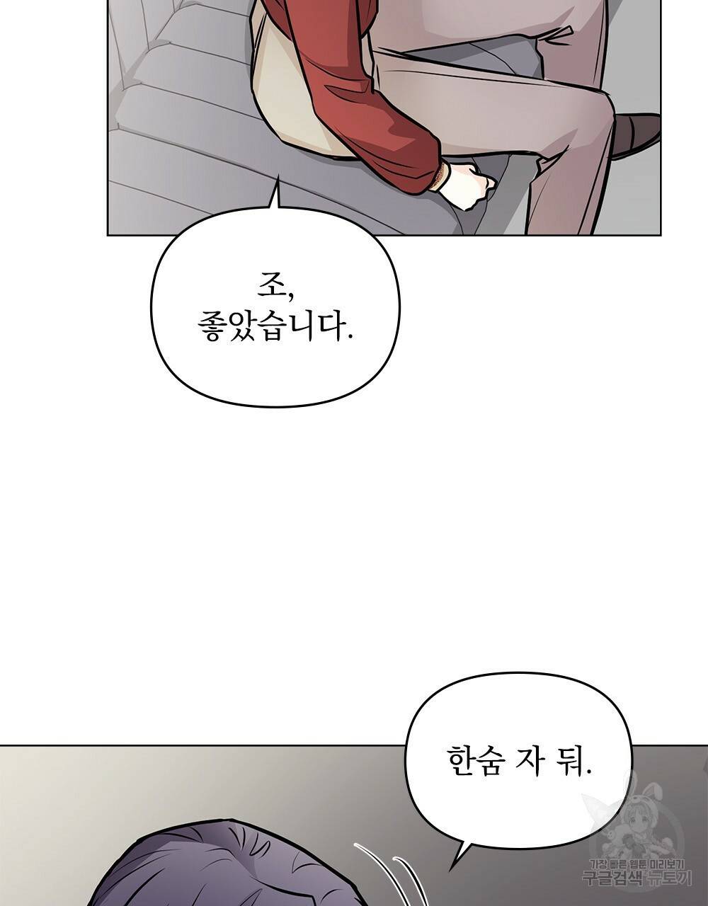 참아주세요, 대공 26화 49