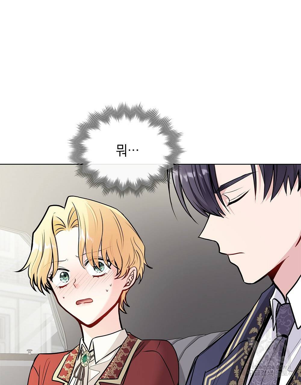 참아주세요, 대공 26화 51