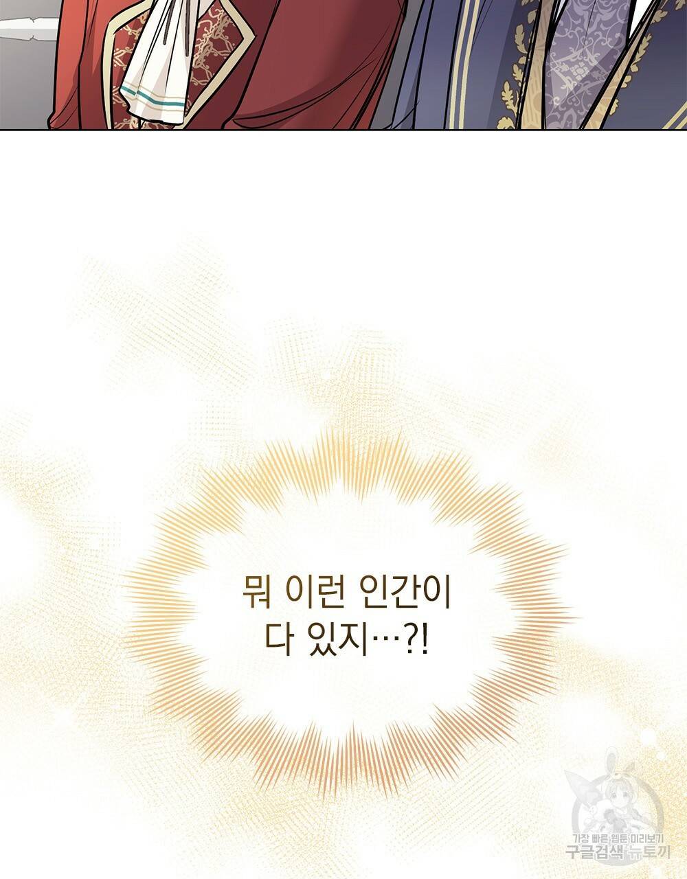 참아주세요, 대공 26화 52