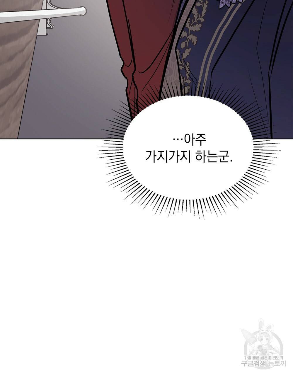 참아주세요, 대공 26화 59