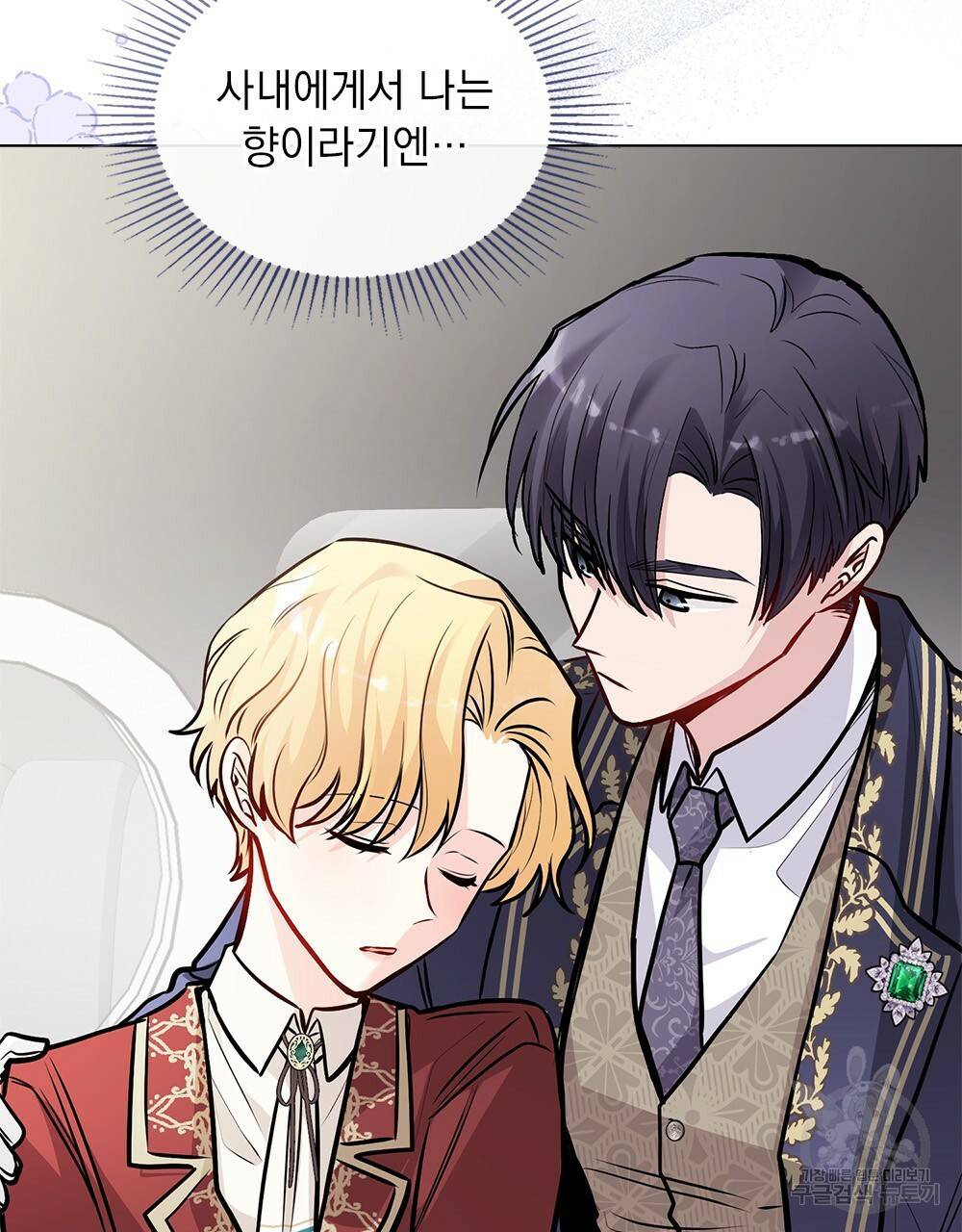 참아주세요, 대공 26화 68