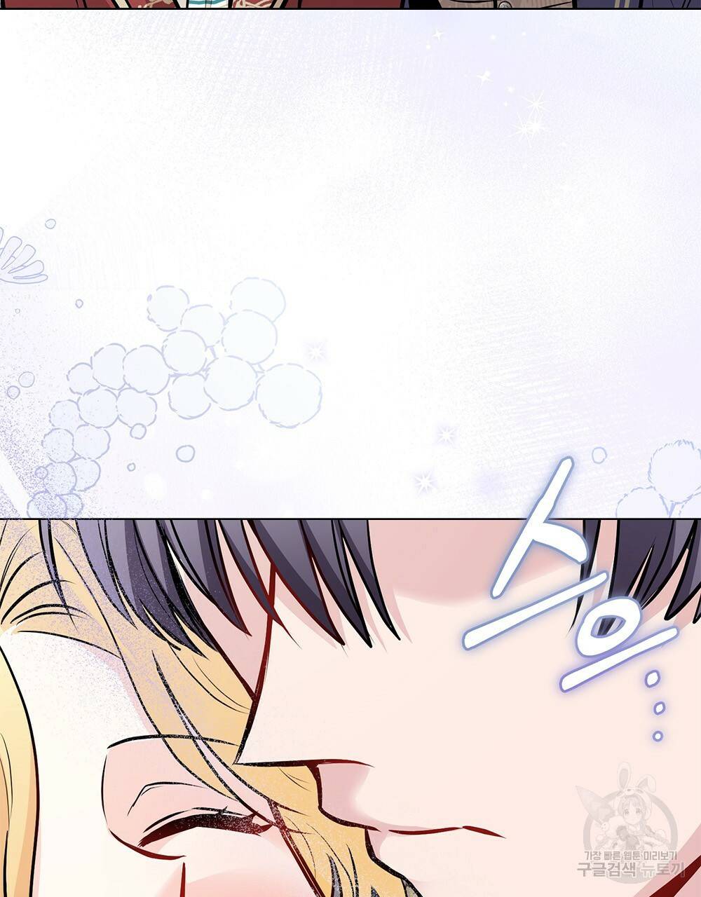 참아주세요, 대공 26화 69
