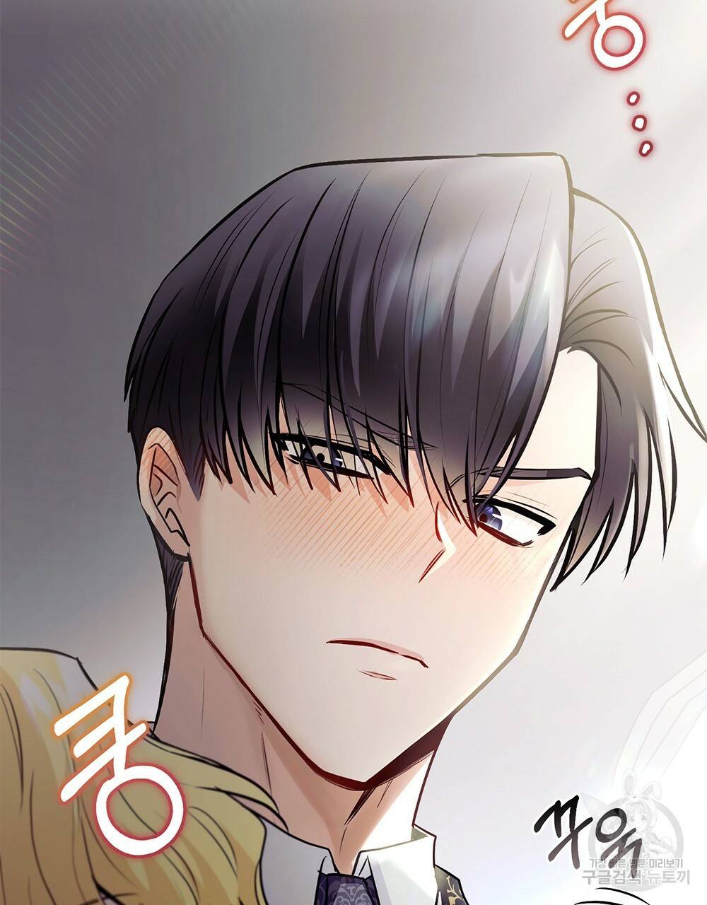 참아주세요, 대공 26화 81