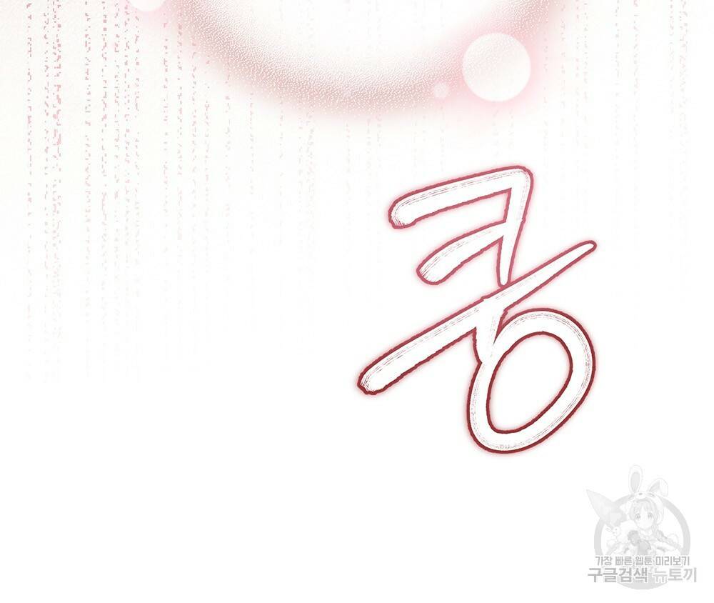 참아주세요, 대공 26화 83