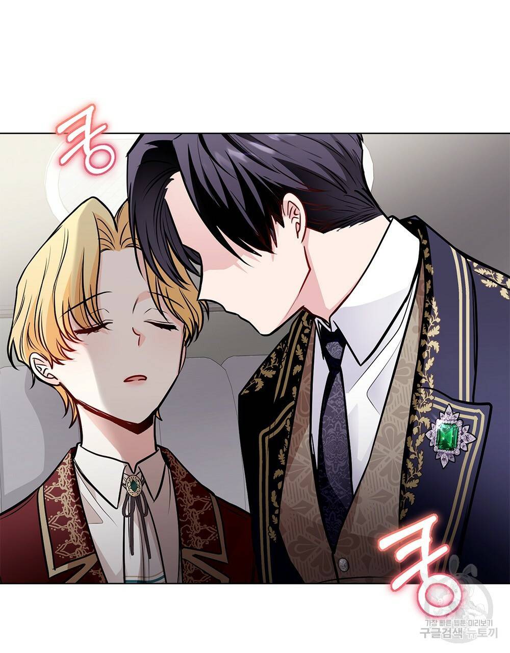 참아주세요, 대공 26화 84