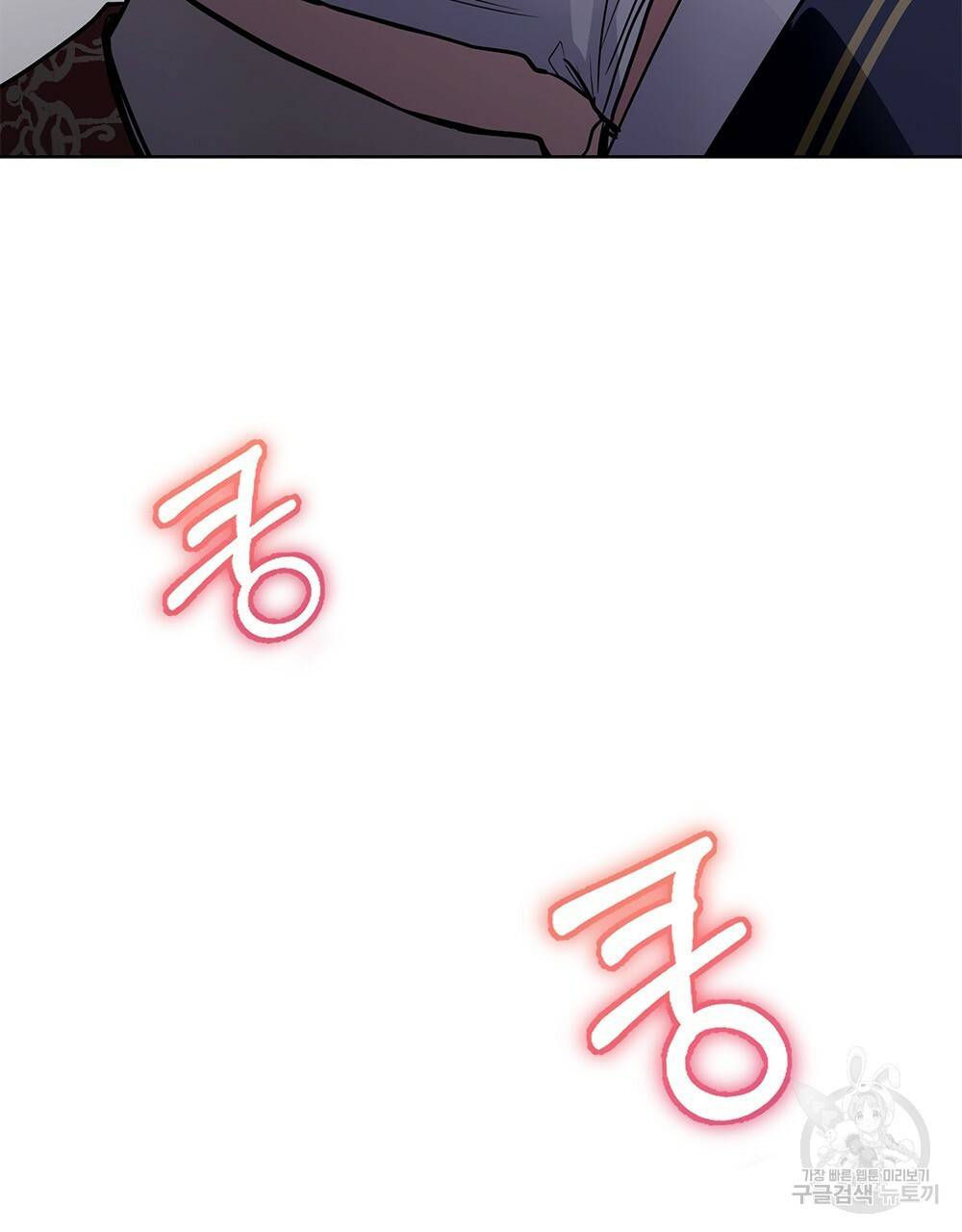 참아주세요, 대공 26화 86