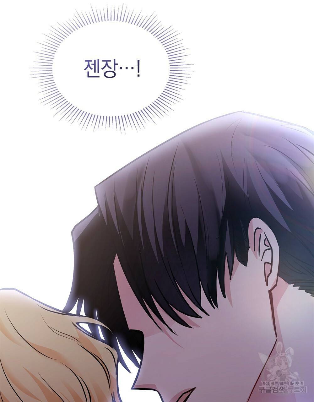참아주세요, 대공 26화 87