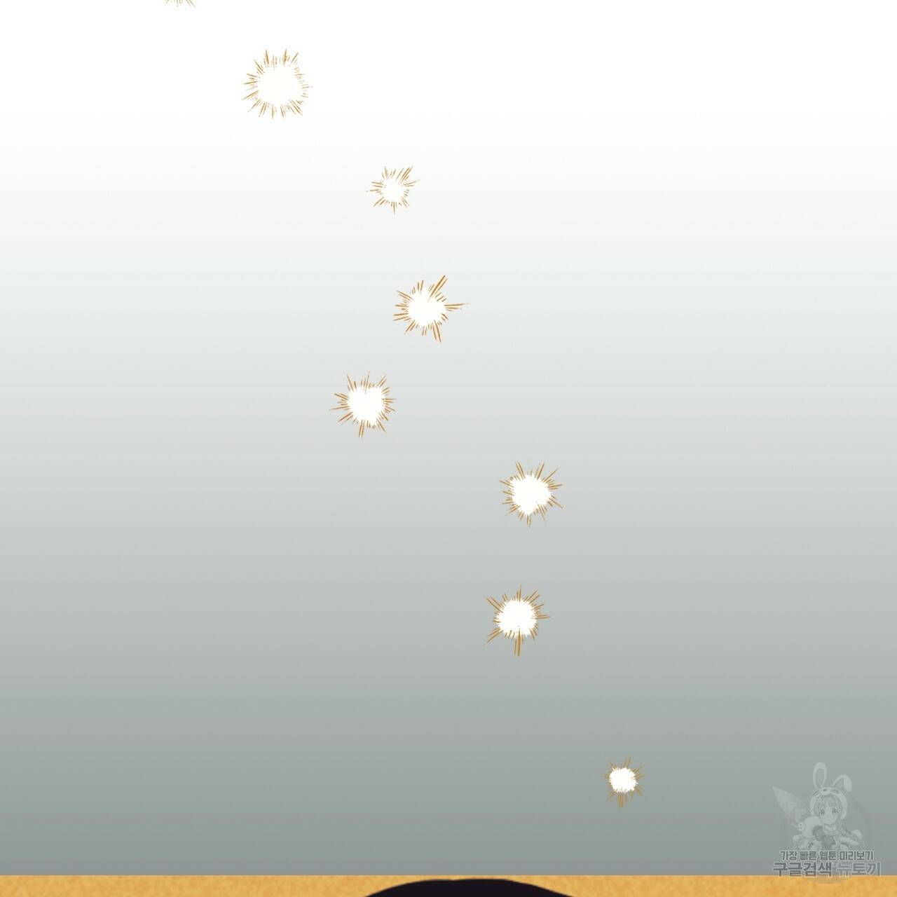 온 오어 오프 84화 6