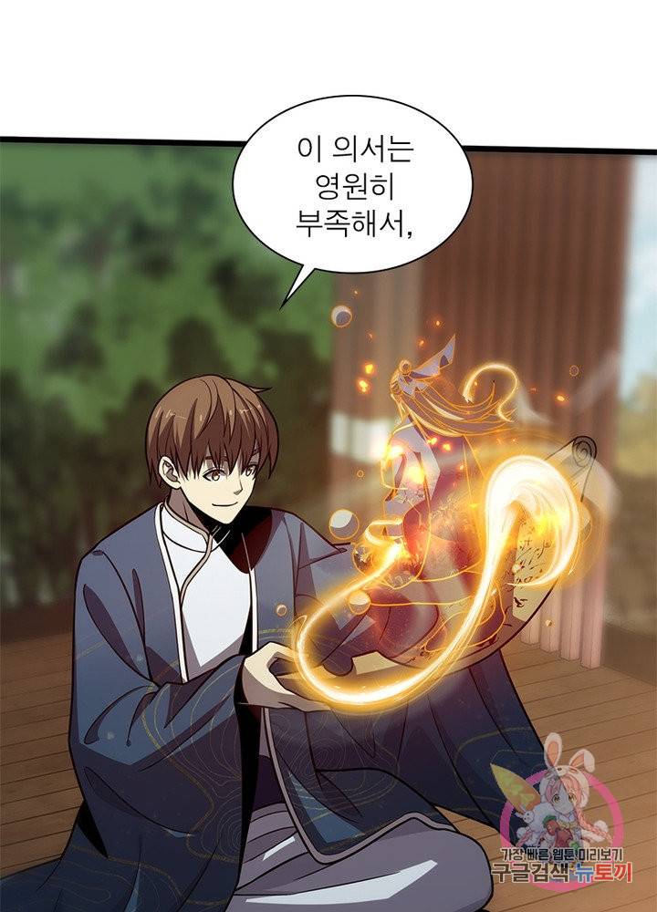 환생하여 의사로 살아남기 155화 7