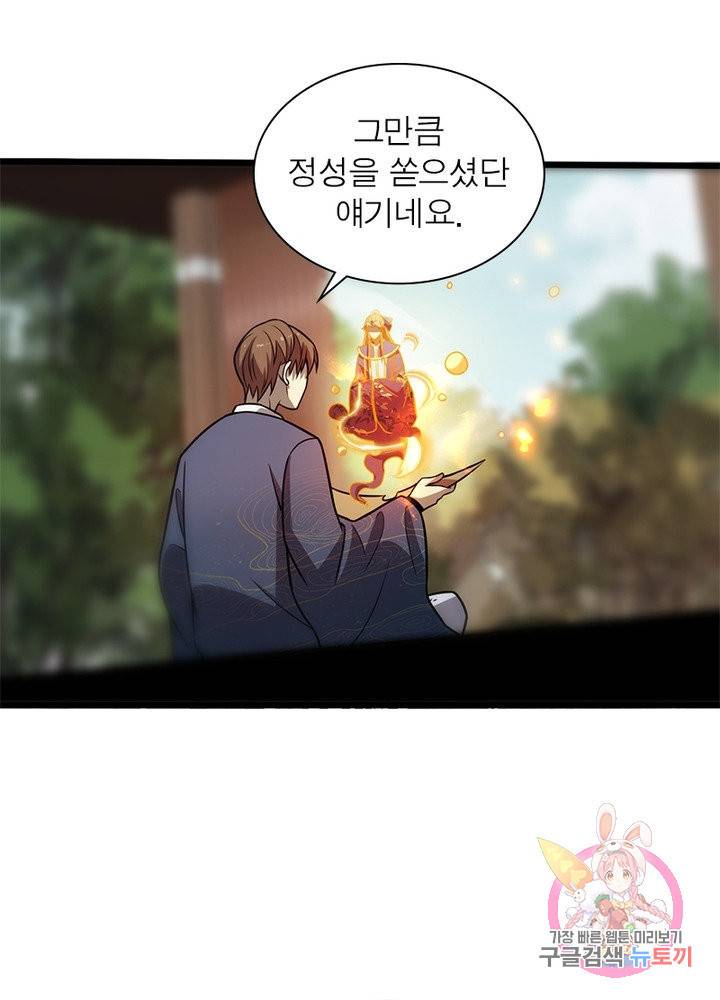환생하여 의사로 살아남기 155화 11