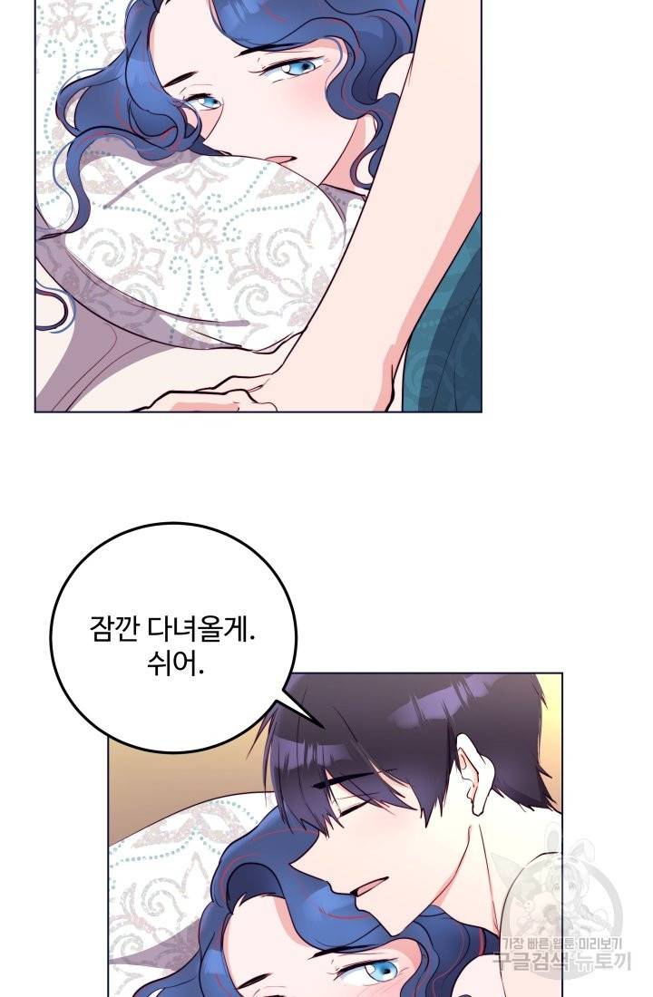 당신의 마법사입니다 19화 4