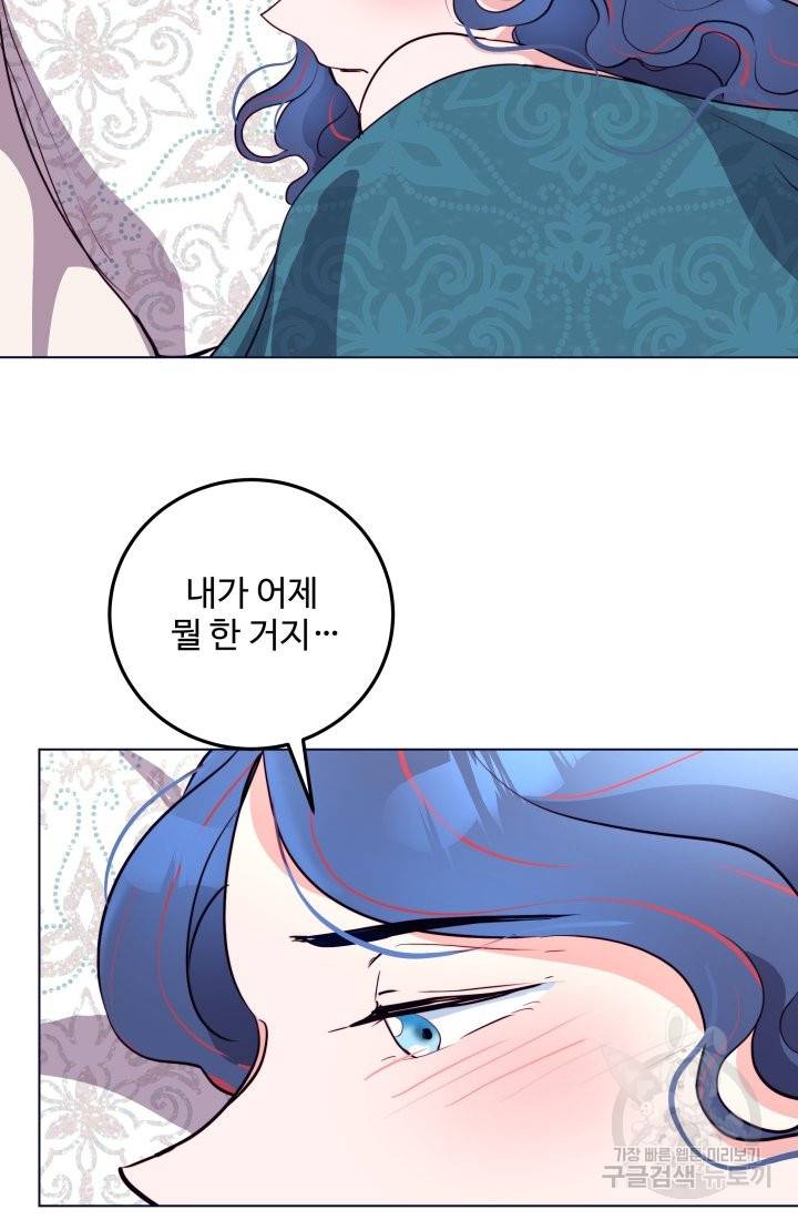 당신의 마법사입니다 19화 6