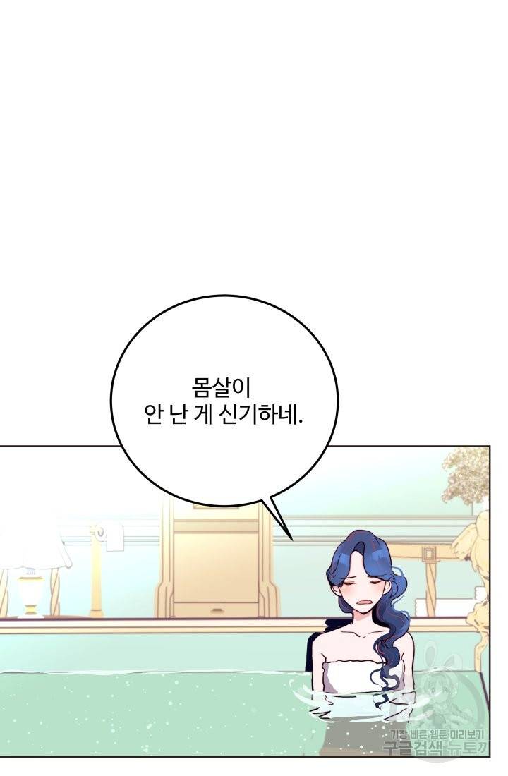 당신의 마법사입니다 19화 7