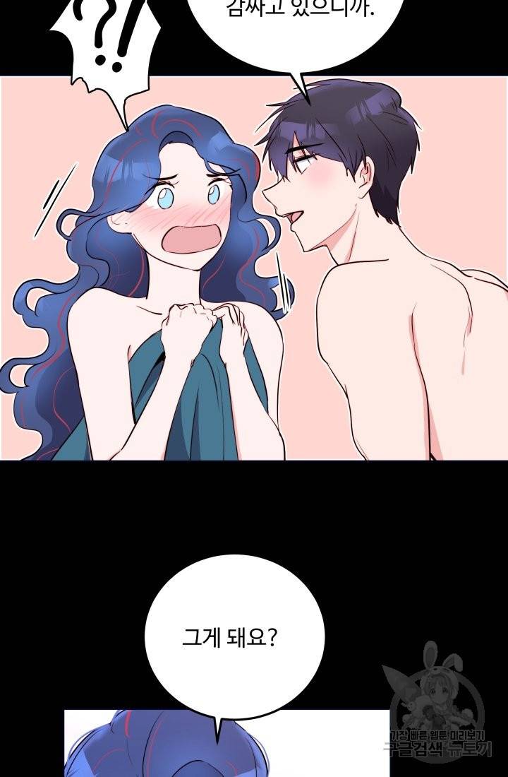 당신의 마법사입니다 19화 11
