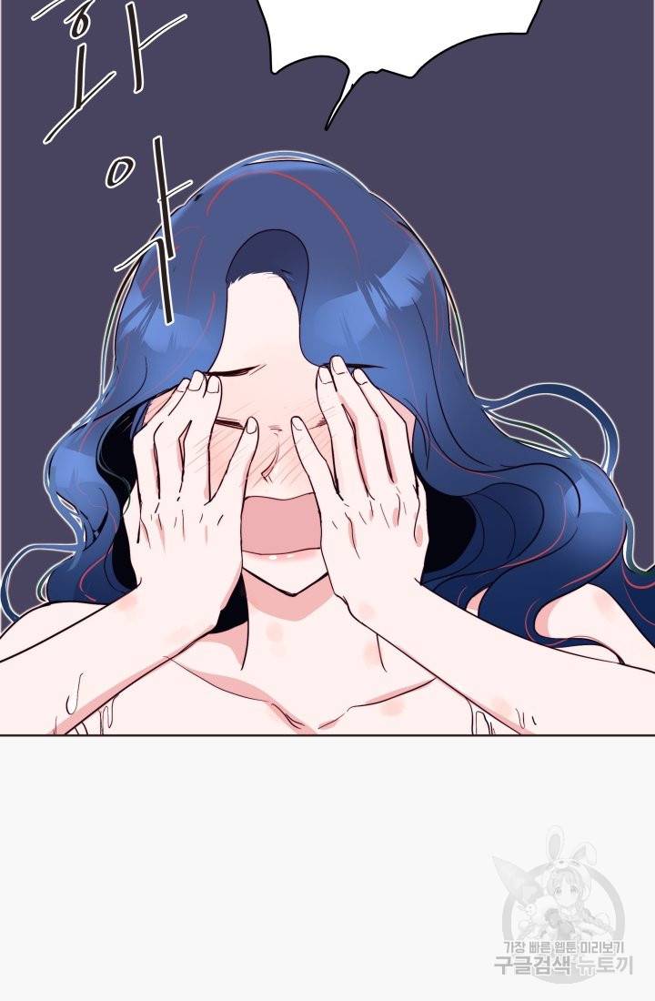 당신의 마법사입니다 19화 15