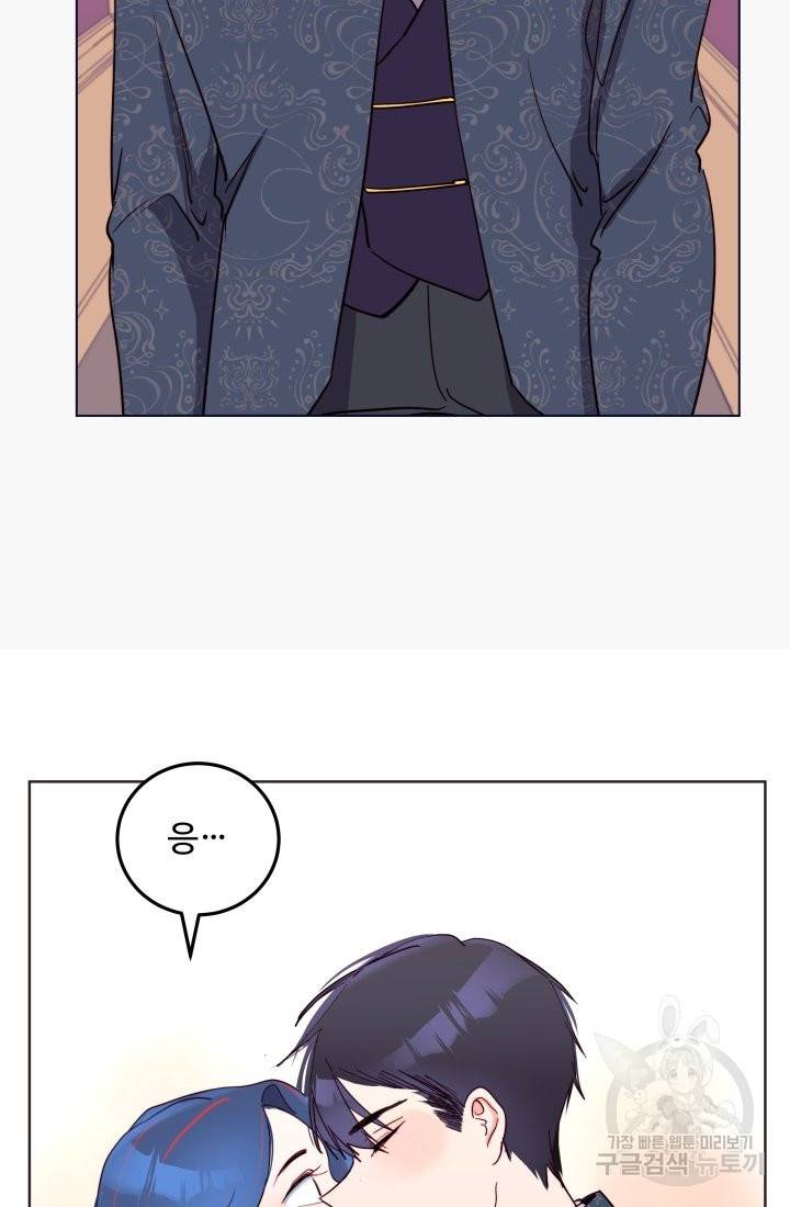 당신의 마법사입니다 19화 20