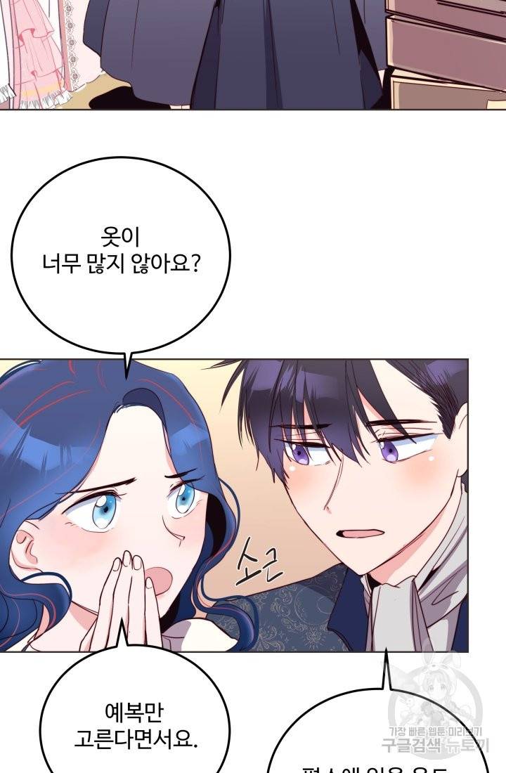 당신의 마법사입니다 19화 31