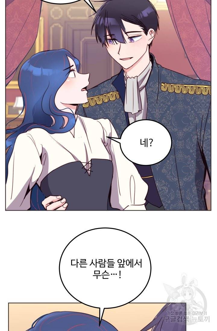 당신의 마법사입니다 19화 33