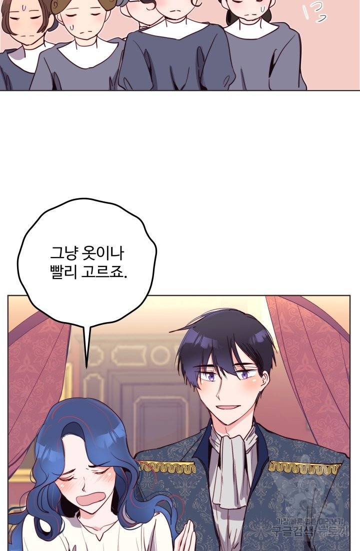 당신의 마법사입니다 19화 36