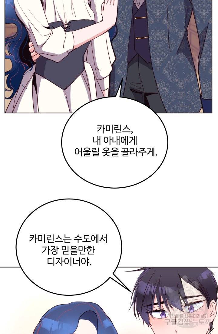 당신의 마법사입니다 19화 37
