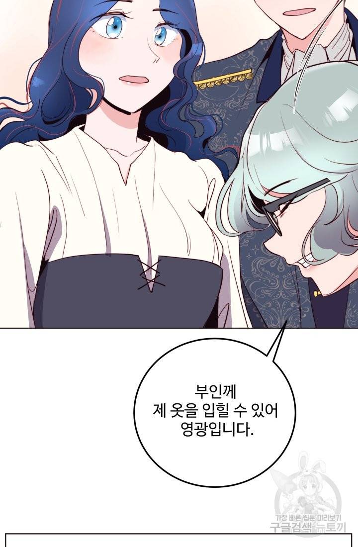 당신의 마법사입니다 19화 38