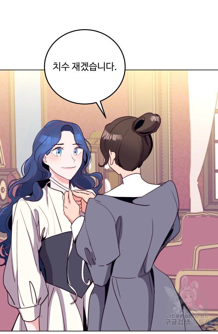 당신의 마법사입니다 19화 40