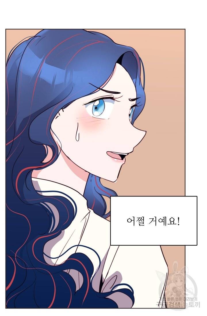 당신의 마법사입니다 19화 42