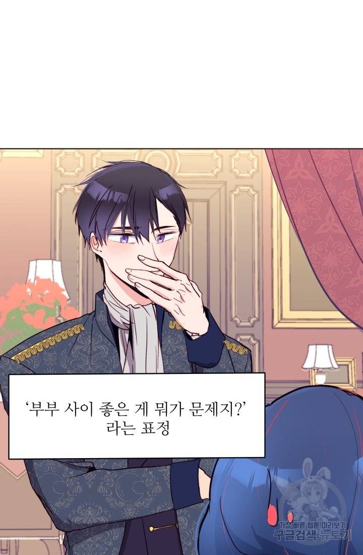 당신의 마법사입니다 19화 43