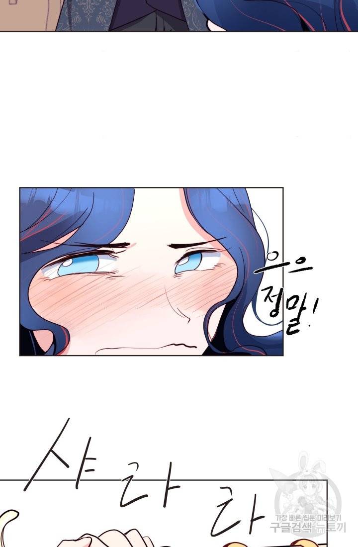 당신의 마법사입니다 19화 44