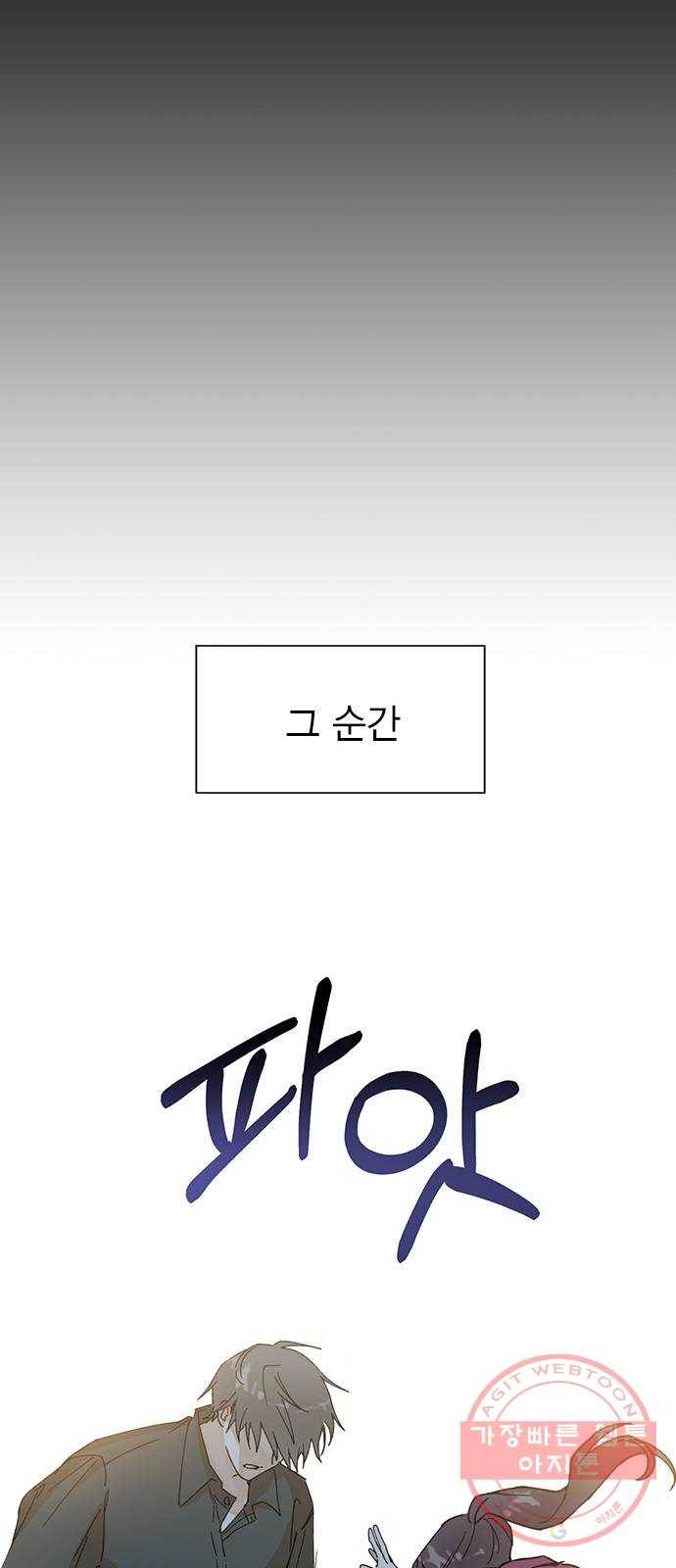 전생연분 2화 5