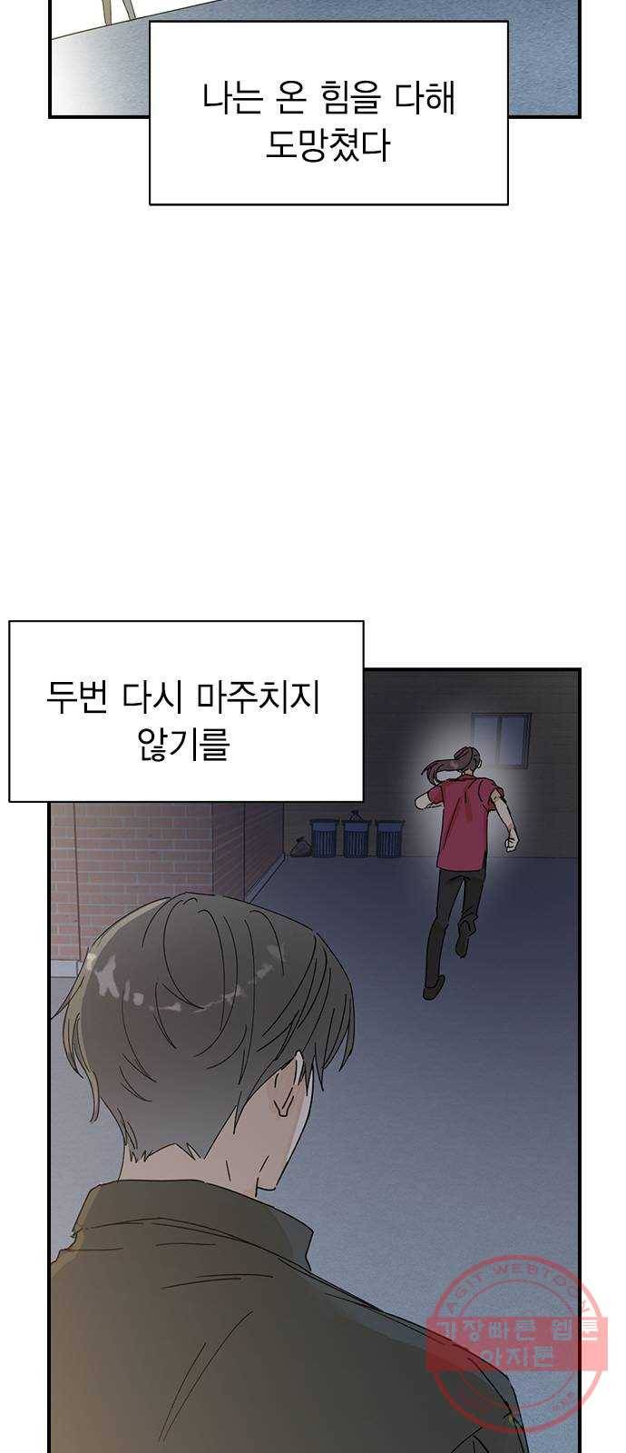 전생연분 2화 7
